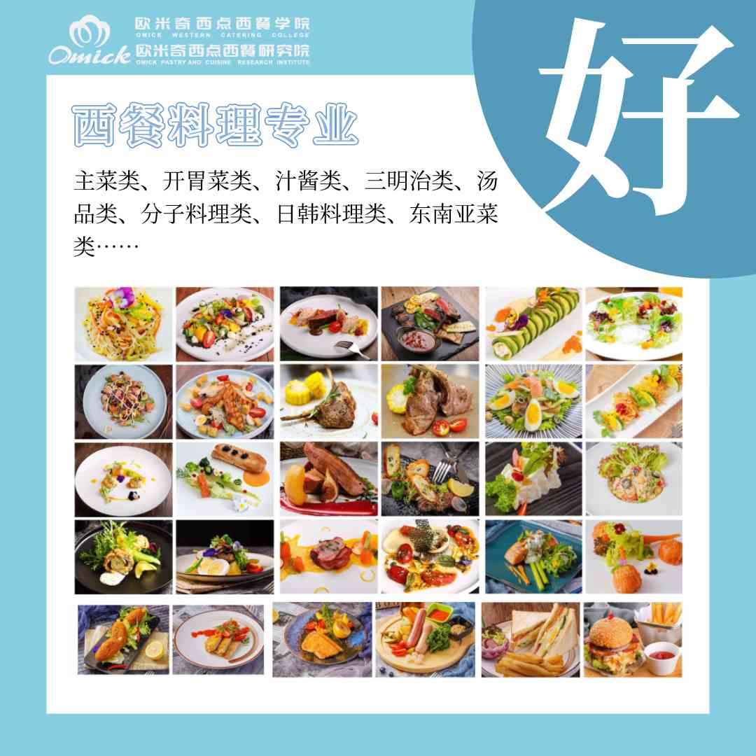 学好技术