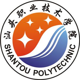 汕头有哪些专科学校 汕头有哪些专科学校