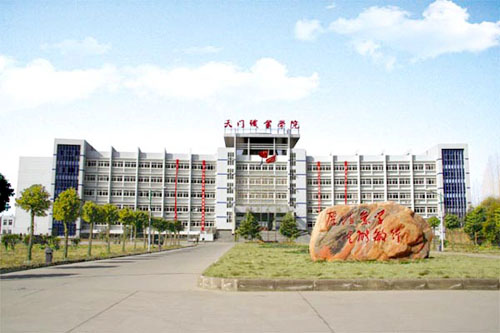 天门民办大学有哪些-2016天门民办大学名单