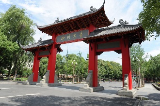 2016四川985大学名单排名-四川985大学有哪些