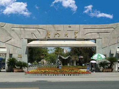 2016福建985大学名单排名-福建985大学有哪些