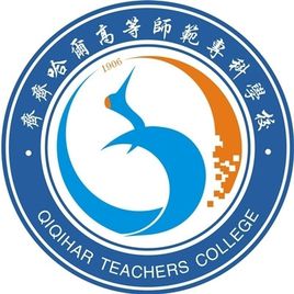 齐齐哈尔有哪些专科学校