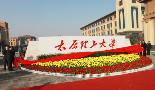 2016山西211大学名单排名_山西211大学有哪些 2016山西211大学名单排名_山西211大学有哪些