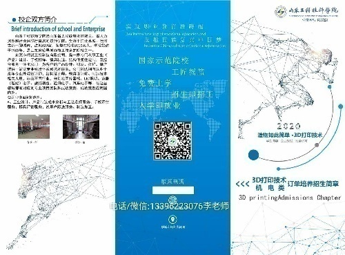 3D打印应用技术、机电类专业订单班