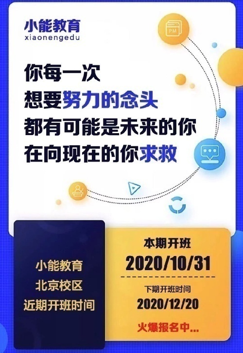 软件测试培训