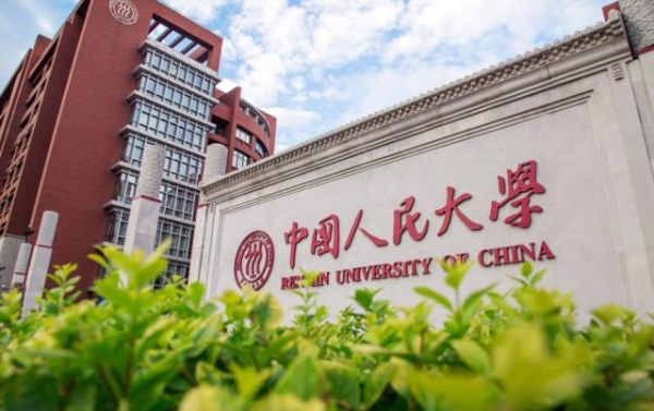 中国人民大学成教专业