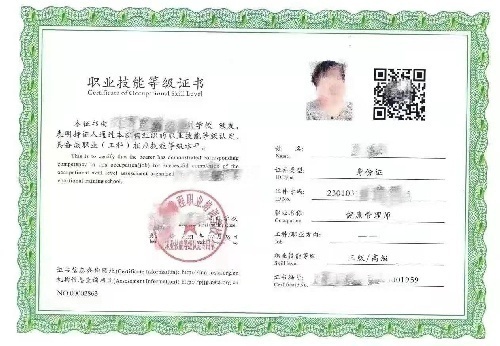 厨师面点师等级证书