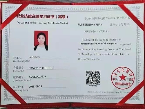 园长证，保育师，育婴员、诚招招生代理