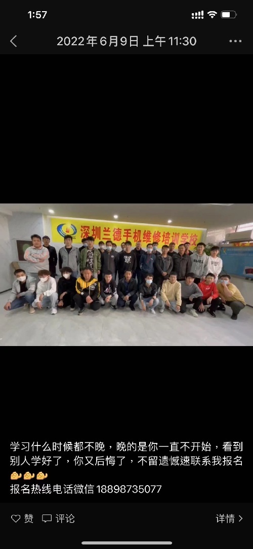 深圳苹果手机维修培训班 华强IPhone专业维修培训