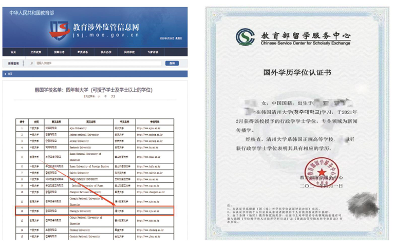 学历认证.png 学历认证.png