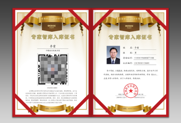 File ty专家内页.png