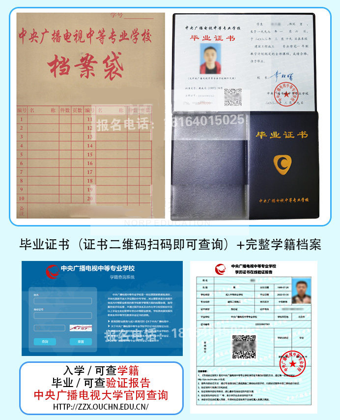 中专全套档案(3).jpg 中专全套档案(3).jpg