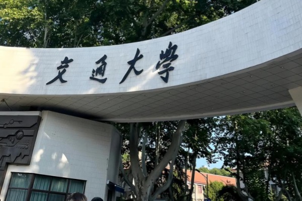 西安交通大学2025分数线 西安交通大学2025分数线