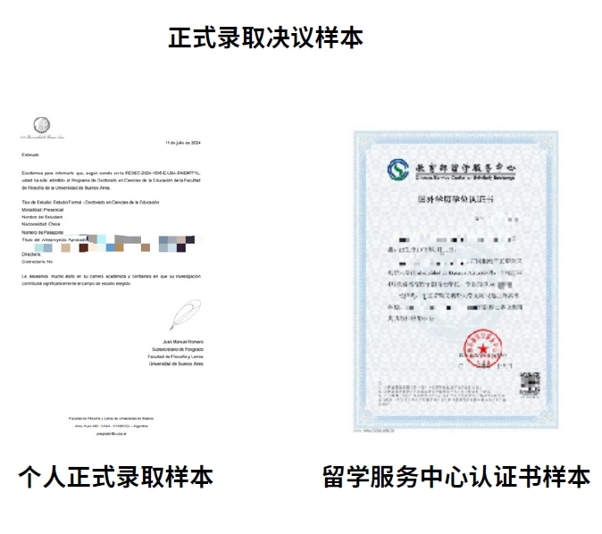 布大(本科毕业版研究院)2026年教育学、艺术学博士项目(硕博连读)_副本.jpg 布大(本科毕业版研究院)2026年教育学、艺术学博士项目(硕博连读)_副本.jpg