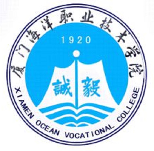 厦门海洋职业技术学院