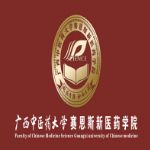 广西中医药大学赛恩斯新医药学院