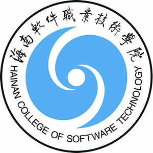 海南软件职业技术学院
