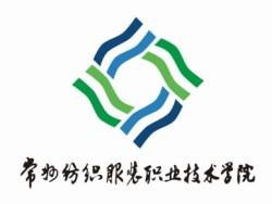 常州纺织服装职业技术学院