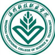 温州科技职业学院
